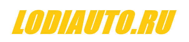 LODIAUTO.RU